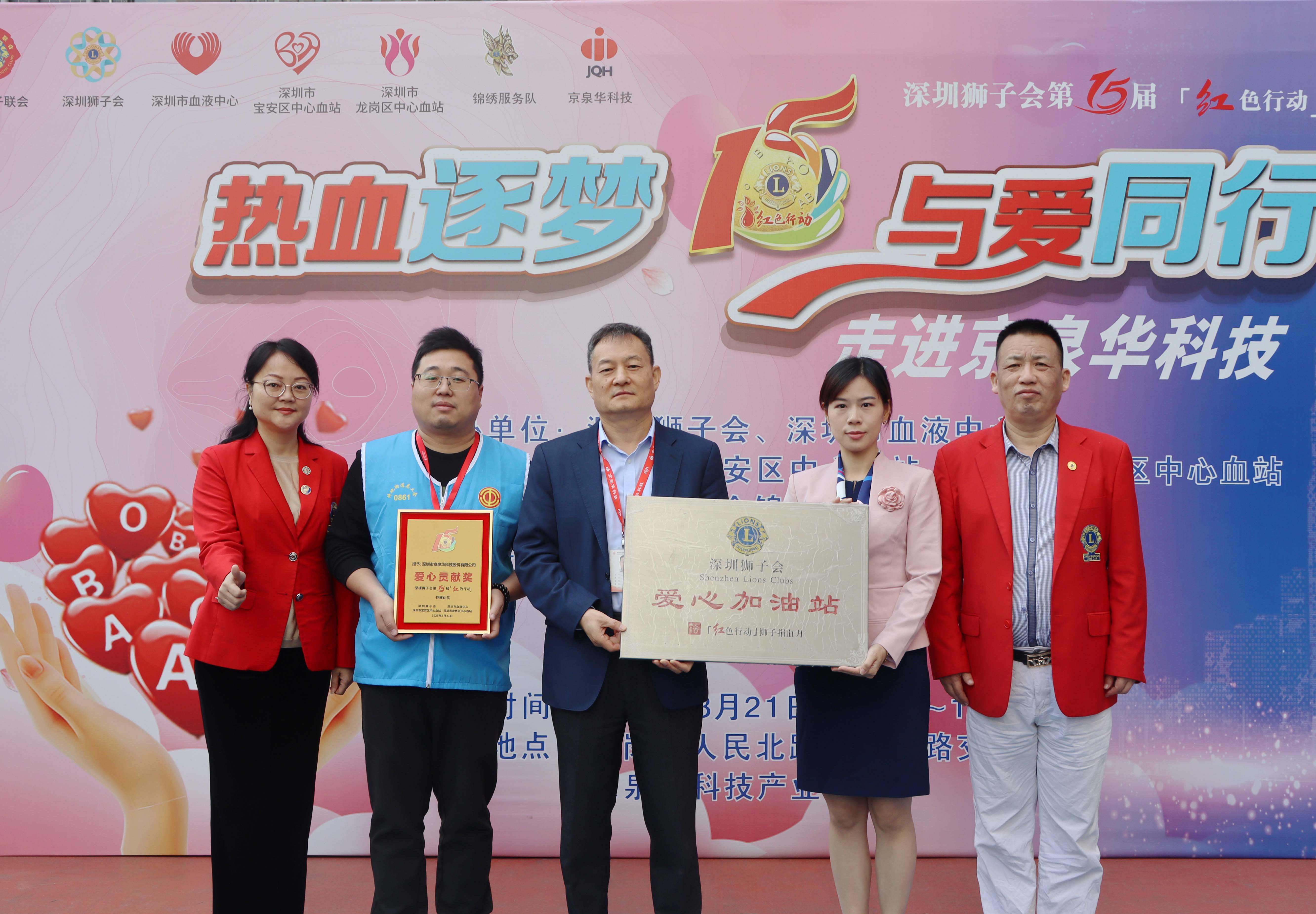 热血逐梦，，，，，，与爱偕行！美狮贵宾会092gj科技工业园开展爱心献血运动